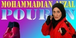 پوران محمدیان افضل